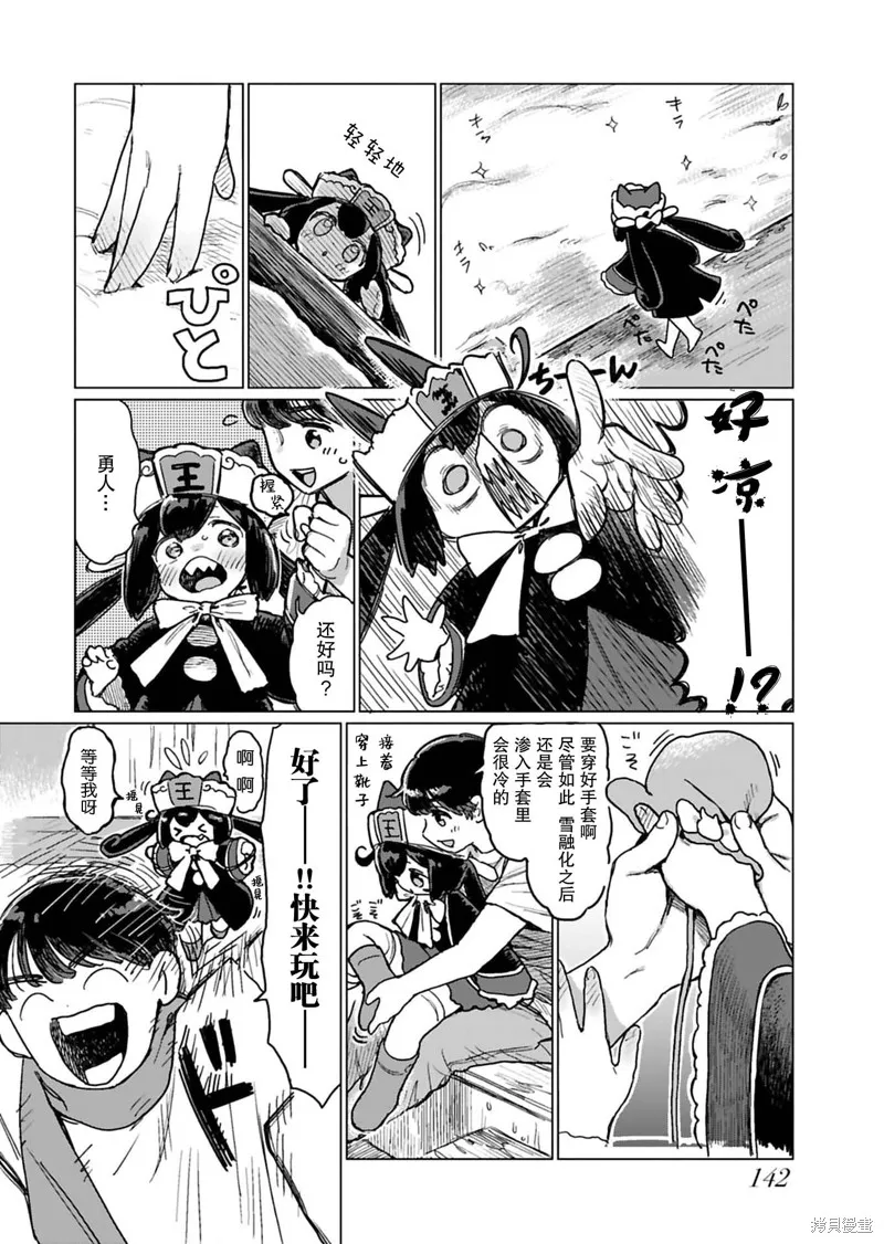 地獄可愛的小閻魔,01卷加筆,第1张