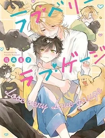 心動不已♡愛意指數滿溢