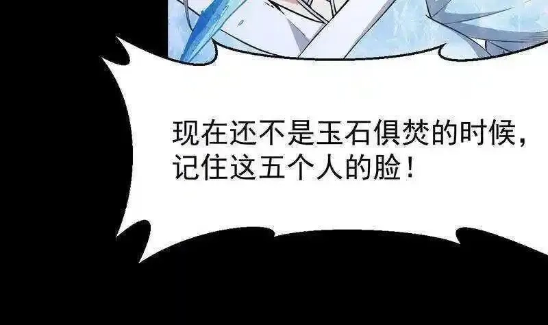 逆天神龙系统,第66话 我要变得更强！,第10张