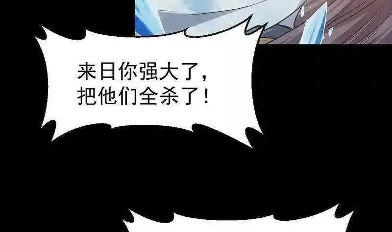 逆天神龙系统,第66话 我要变得更强！,第14张