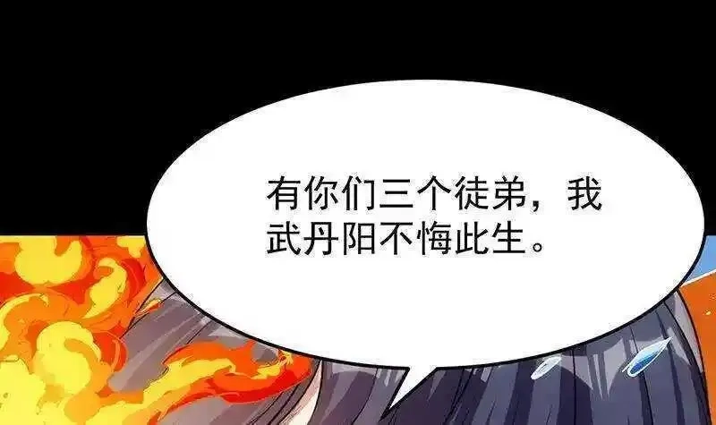 逆天神龙系统,第66话 我要变得更强！,第18张