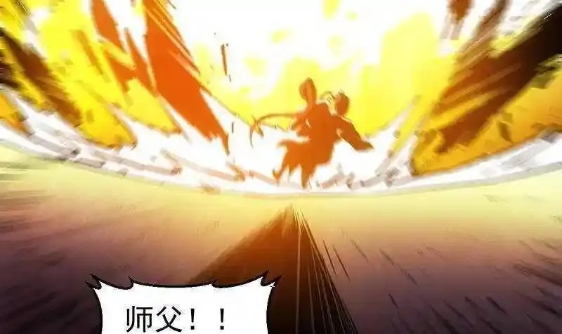 逆天神龙系统,第66话 我要变得更强！,第24张