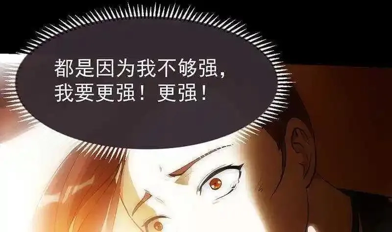 逆天神龙系统,第66话 我要变得更强！,第26张