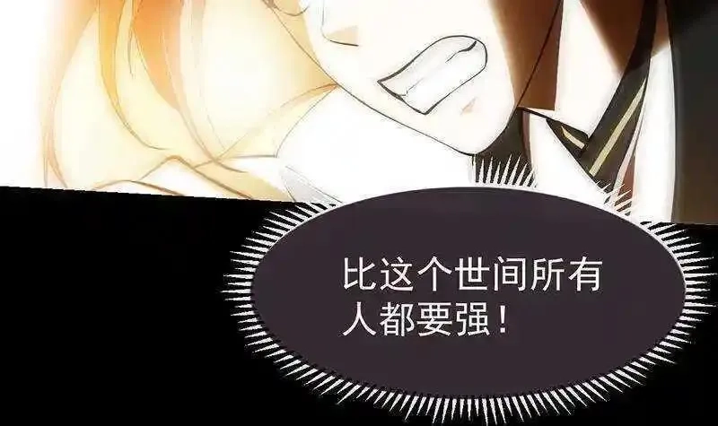 逆天神龙系统,第66话 我要变得更强！,第27张