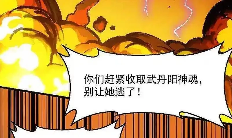 逆天神龙系统,第66话 我要变得更强！,第30张