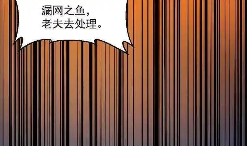 逆天神龙系统,第66话 我要变得更强！,第31张