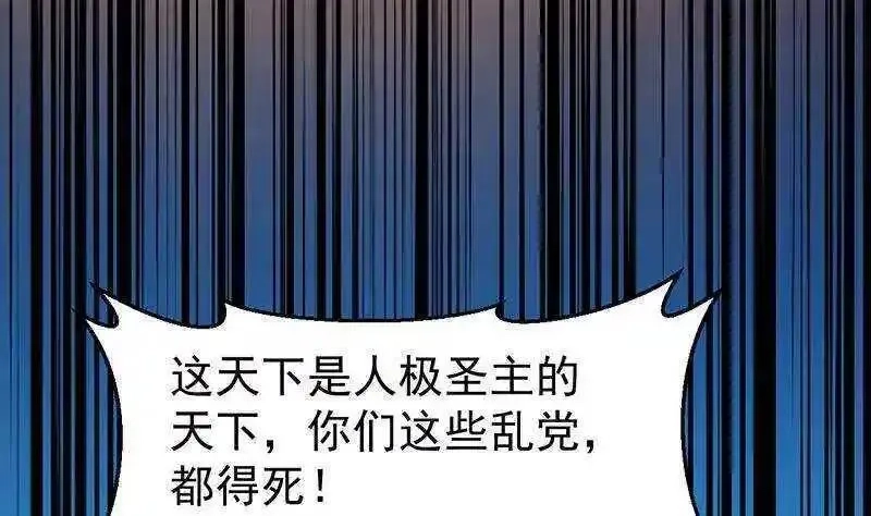 逆天神龙系统,第66话 我要变得更强！,第32张