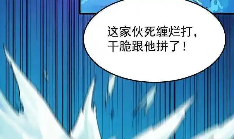 逆天神龙系统,第66话 我要变得更强！,第39张