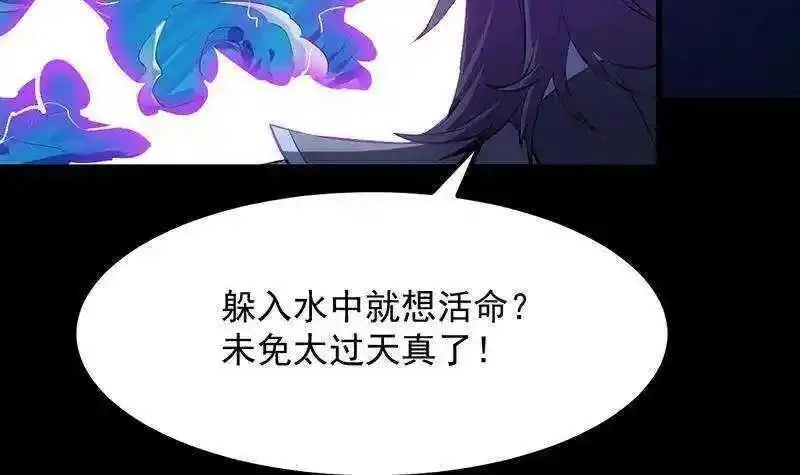 逆天神龙系统,第66话 我要变得更强！,第42张