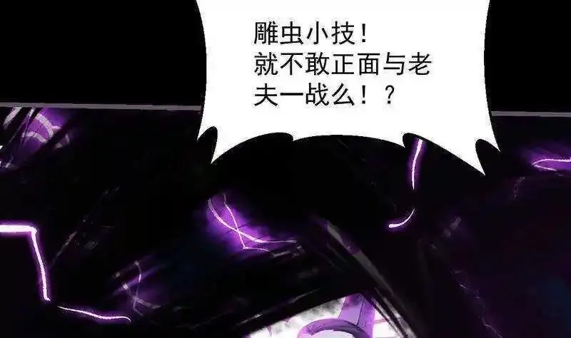 逆天神龙系统,第66话 我要变得更强！,第50张