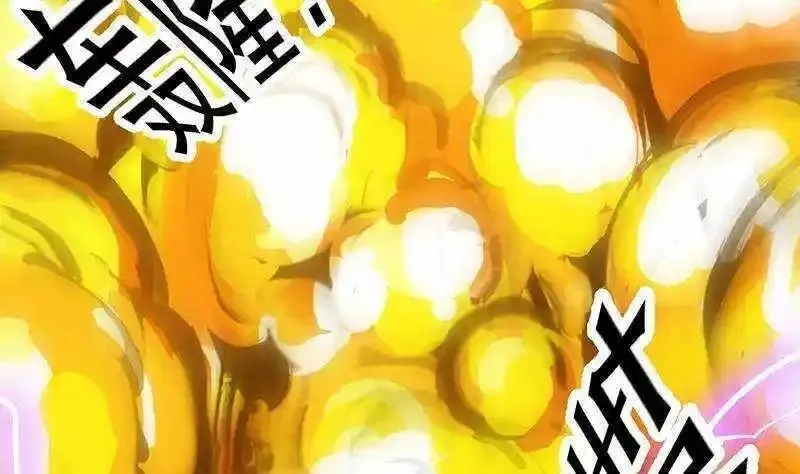 逆天神龙系统,第66话 我要变得更强！,第56张