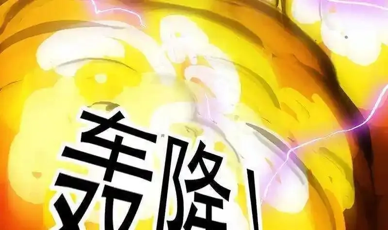 逆天神龙系统,第66话 我要变得更强！,第58张