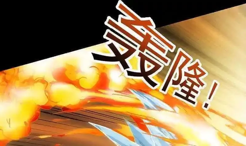 逆天神龙系统,第66话 我要变得更强！,第6张