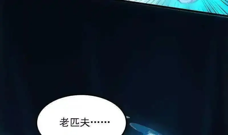 逆天神龙系统,第66话 我要变得更强！,第66张