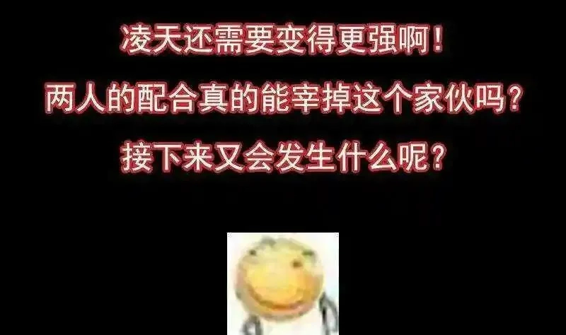 逆天神龙系统,第66话 我要变得更强！,第73张