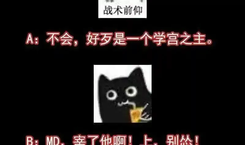 逆天神龙系统,第66话 我要变得更强！,第74张