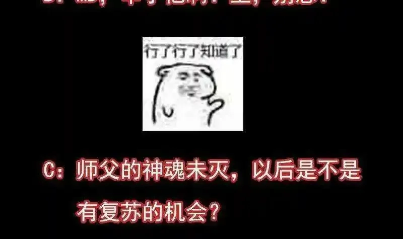 逆天神龙系统,第66话 我要变得更强！,第75张