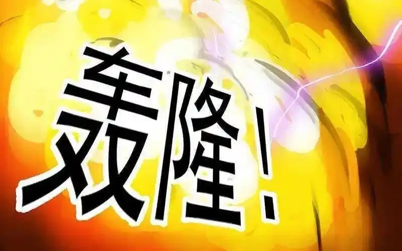 逆天神龙系统,第66话 我要变得更强！,第84张