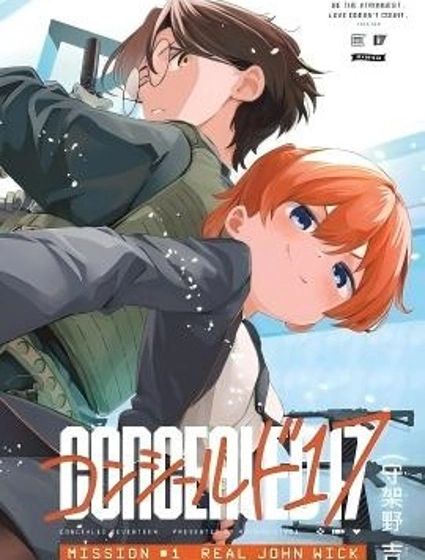 concealed17封面