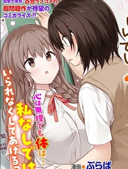 比起他來、還是我更好吧？