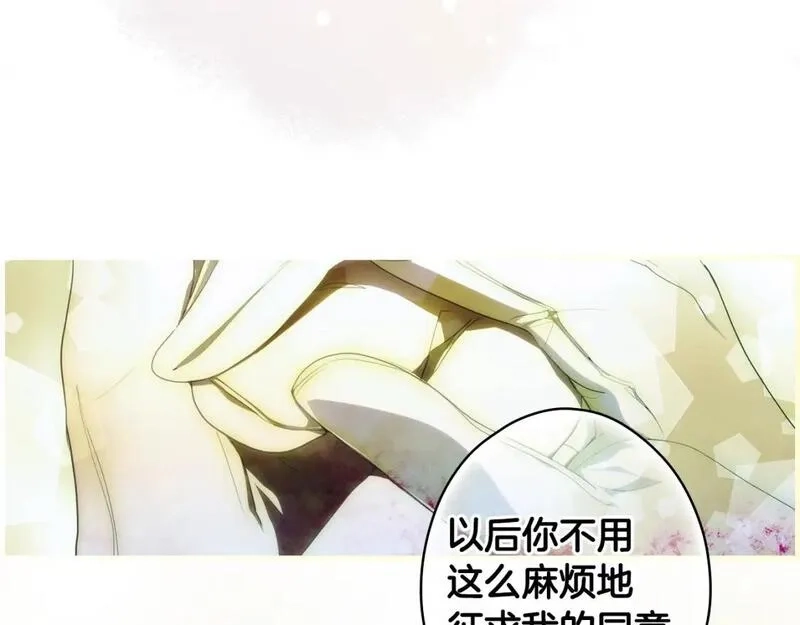 某个继母的童话故事,第109话 陷阱，以爱为名,第198张