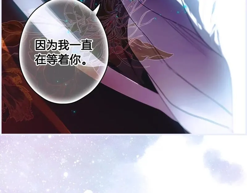 某个继母的童话故事,第109话 陷阱，以爱为名,第202张