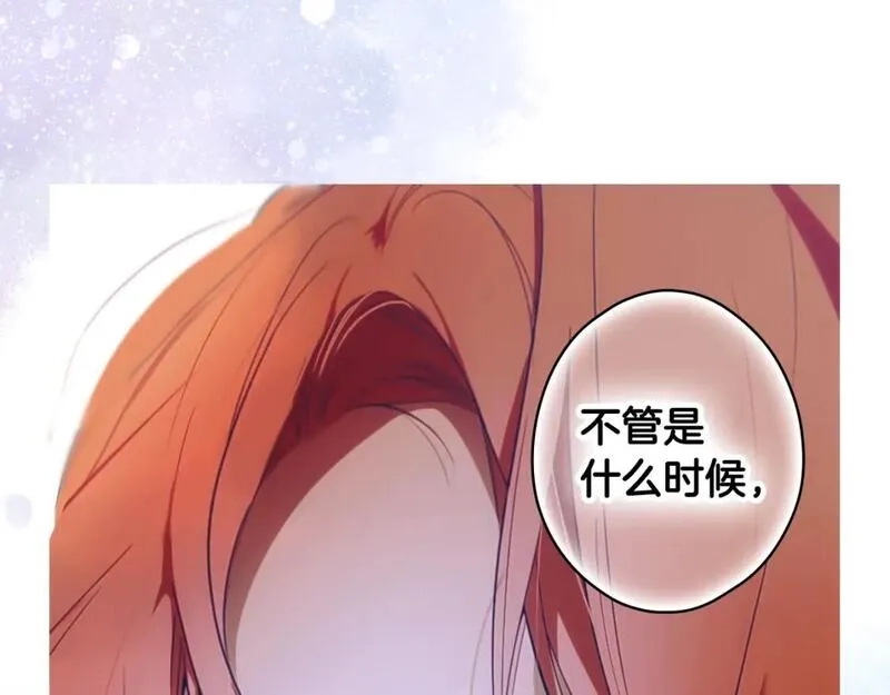 某个继母的童话故事,第109话 陷阱，以爱为名,第203张