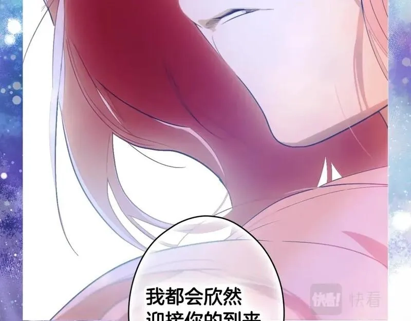 某个继母的童话故事,第109话 陷阱，以爱为名,第205张