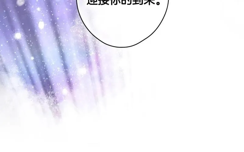 某个继母的童话故事,第109话 陷阱，以爱为名,第206张