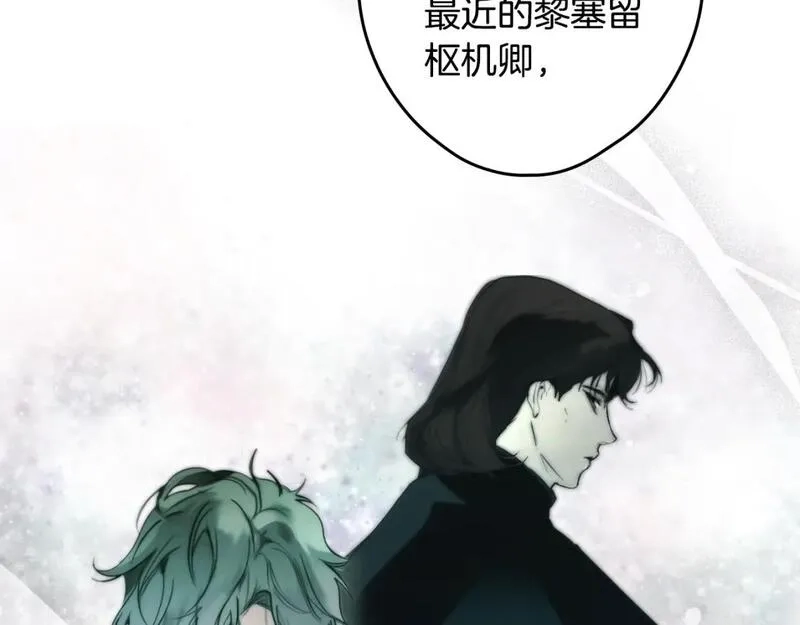 某个继母的童话故事,第109话 陷阱，以爱为名,第216张