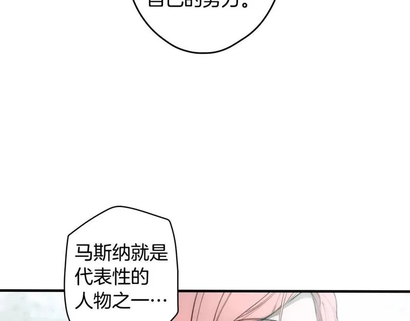 某个继母的童话故事,第109话 陷阱，以爱为名,第218张