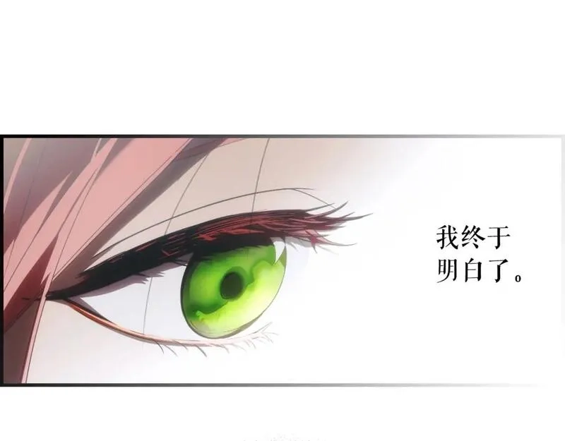 某个继母的童话故事,第109话 陷阱，以爱为名,第231张