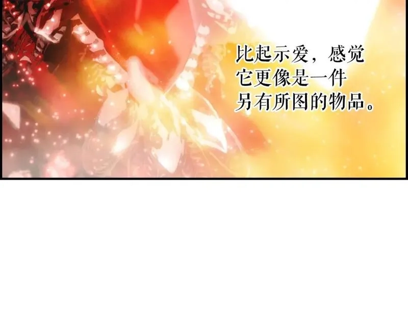 某个继母的童话故事,第109话 陷阱，以爱为名,第234张