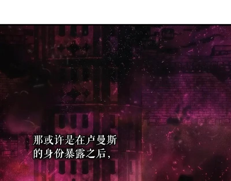 某个继母的童话故事,第109话 陷阱，以爱为名,第236张