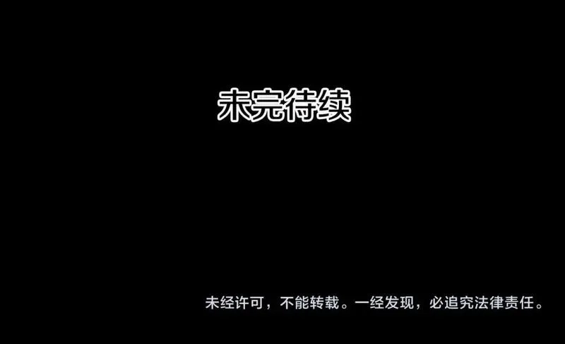 某个继母的童话故事,第109话 陷阱，以爱为名,第253张