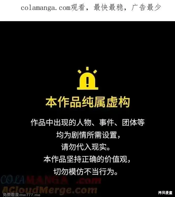 轉生座,第58话,第1张