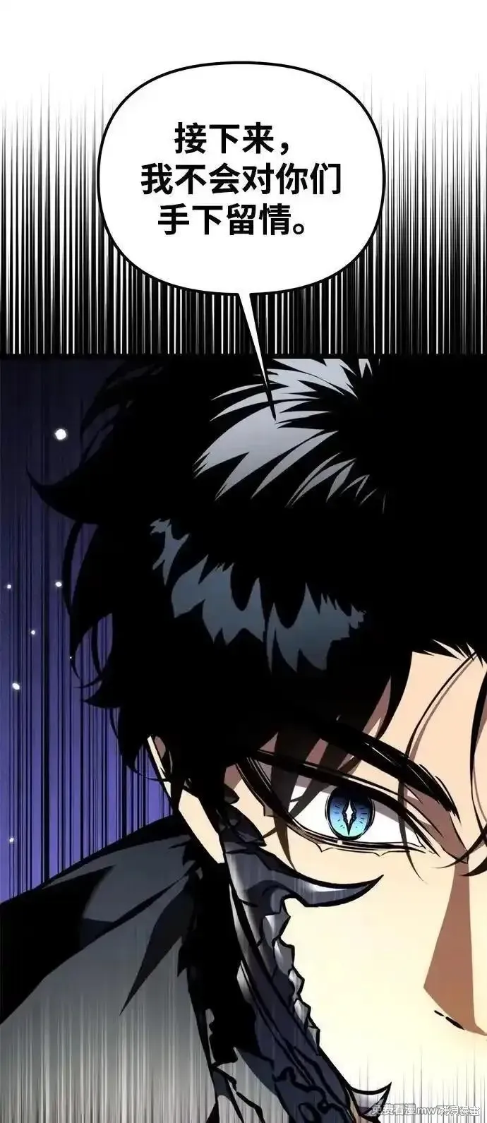 轉生座,第58话,第10张