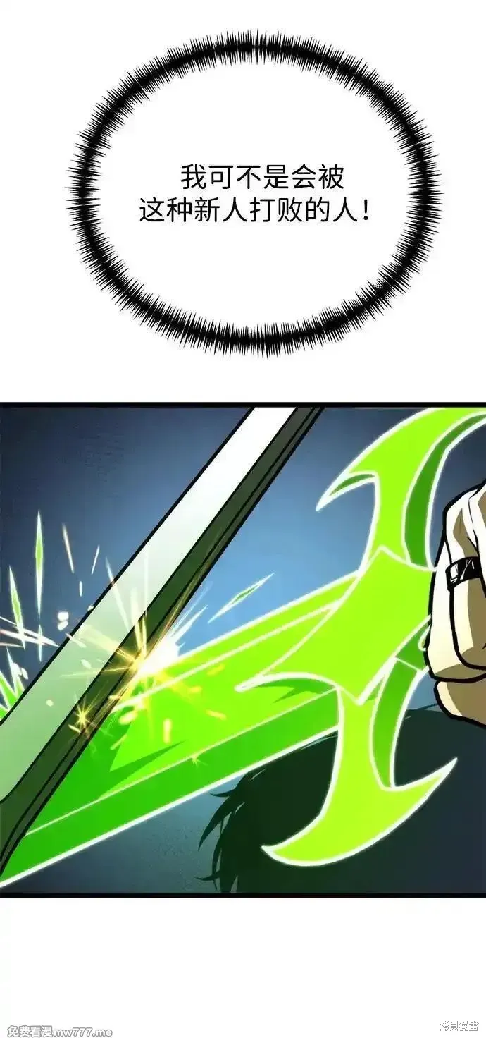 轉生座,第58话,第100张