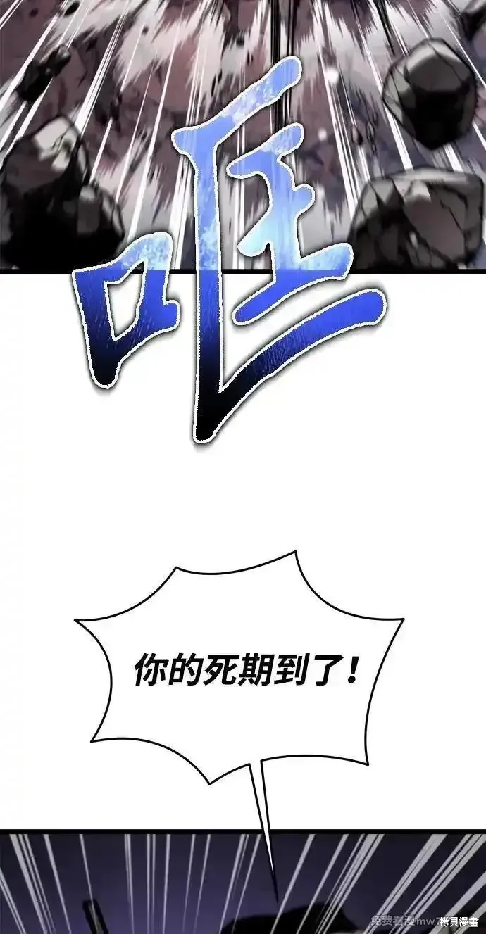 轉生座,第58话,第102张