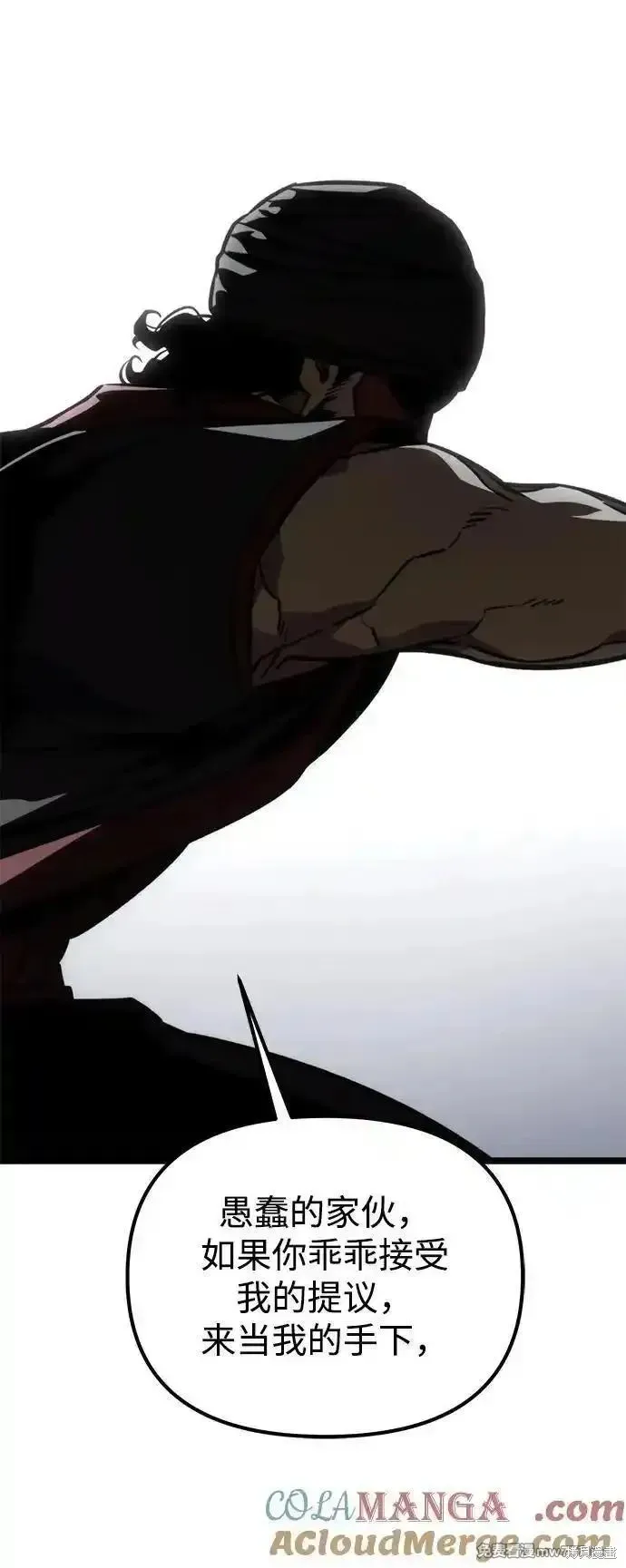 轉生座,第58话,第105张