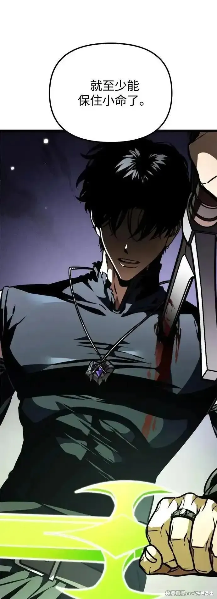 轉生座,第58话,第106张