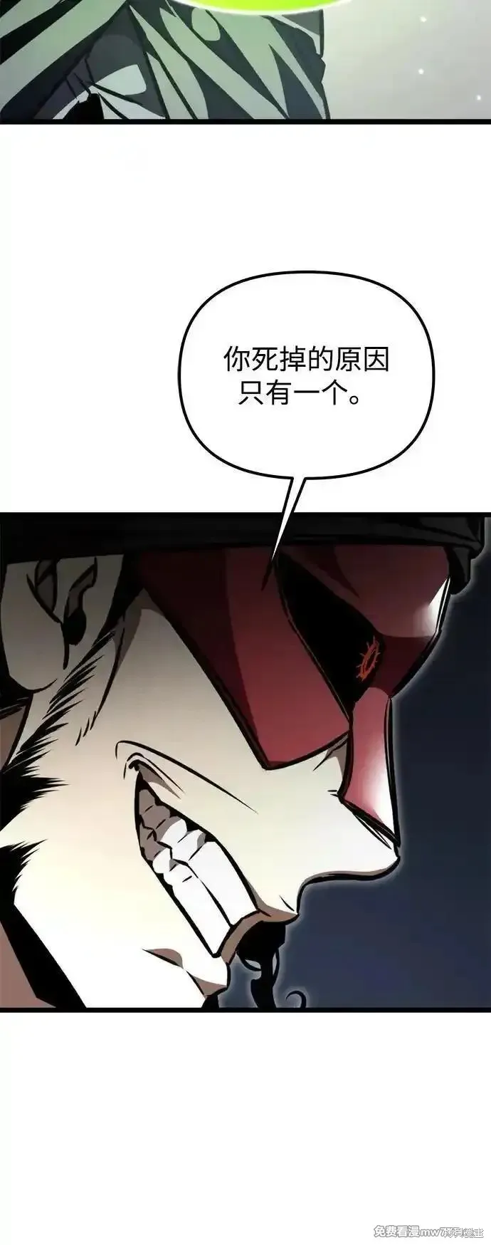 轉生座,第58话,第107张