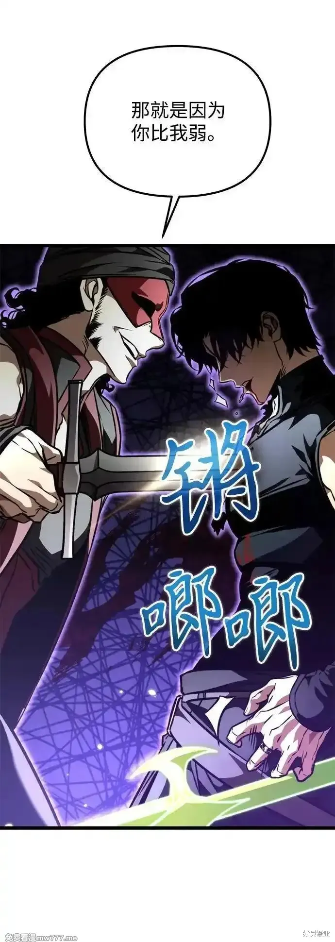 轉生座,第58话,第108张