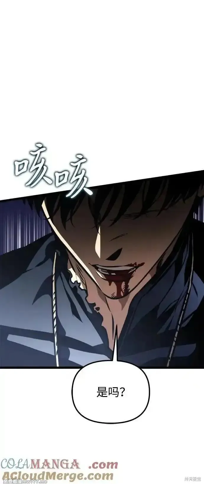 轉生座,第58话,第109张