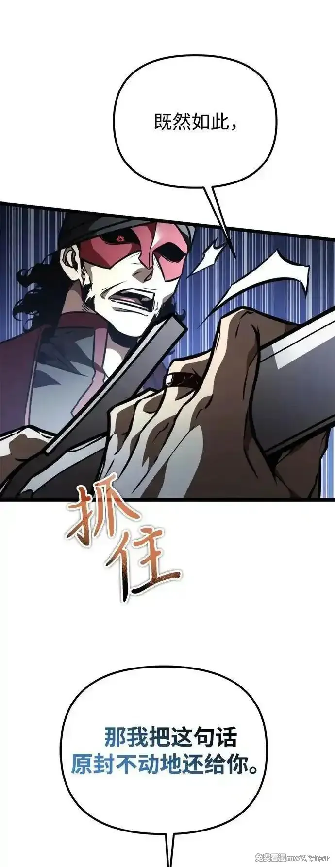 轉生座,第58话,第110张