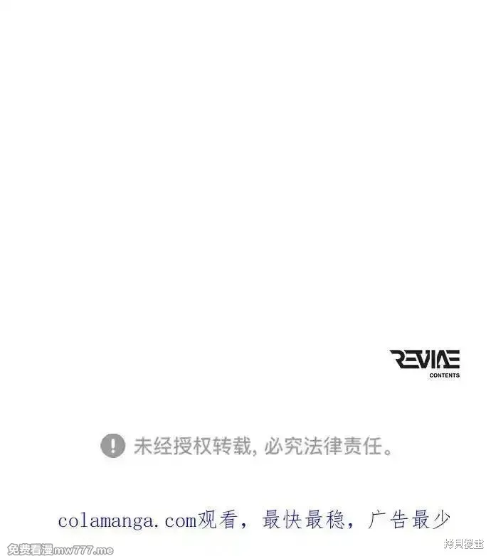 轉生座,第58话,第112张