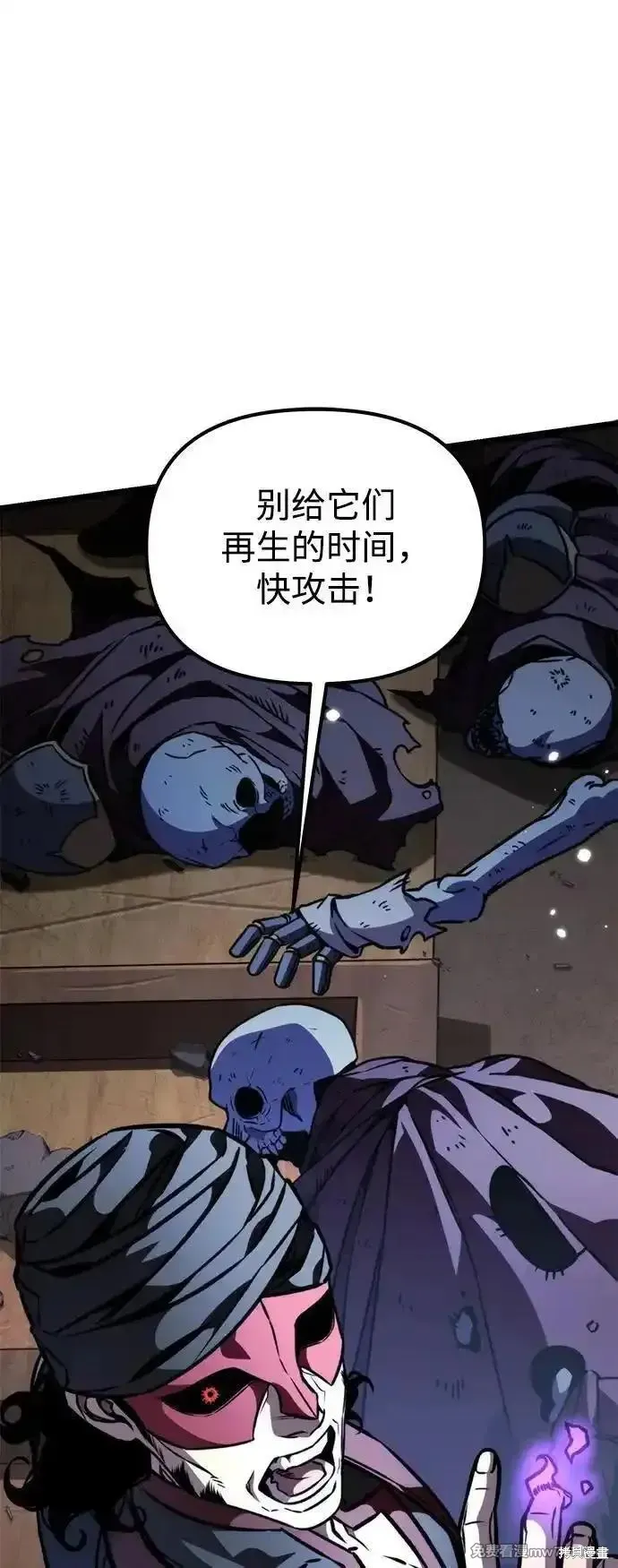 轉生座,第58话,第14张