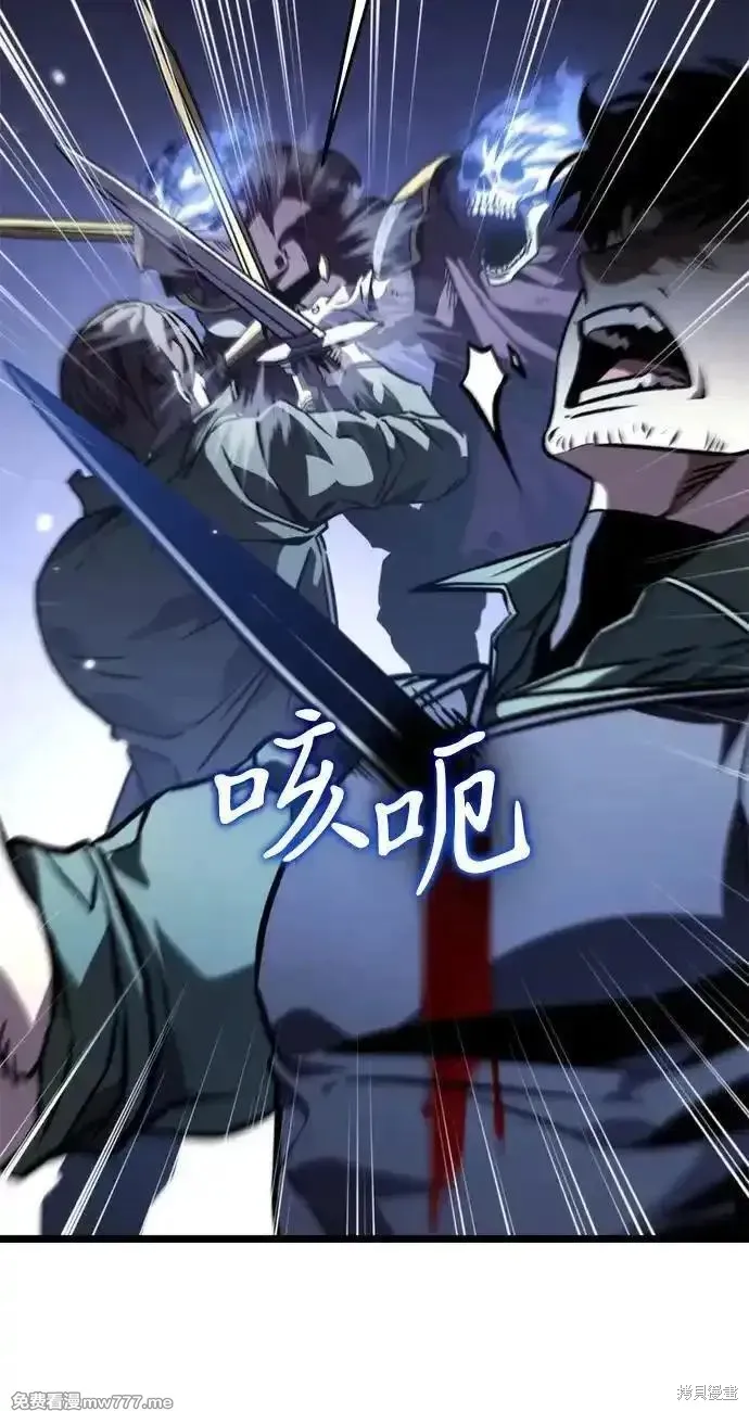 轉生座,第58话,第16张