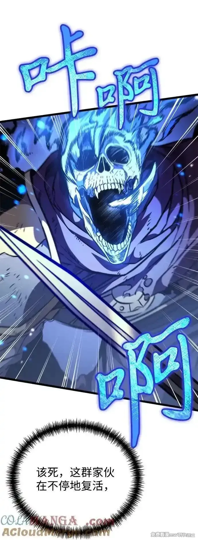 轉生座,第58话,第17张