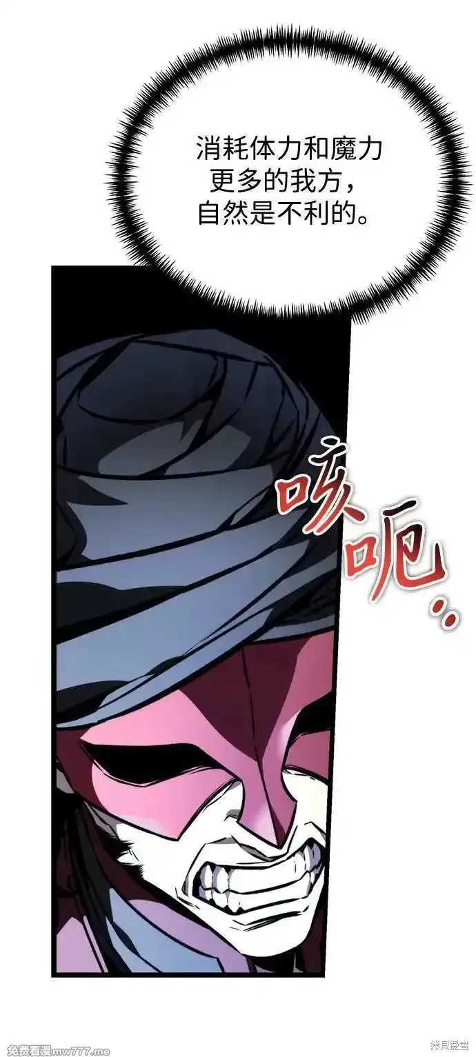 轉生座,第58话,第18张